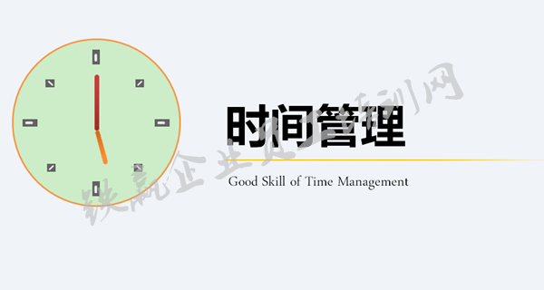 重慶企業(yè)時間管理培訓(xùn)_副本.png