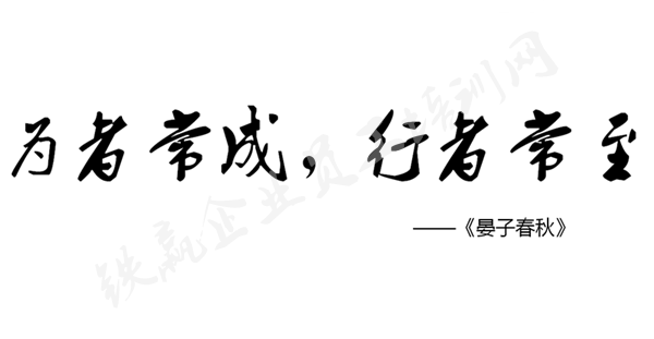 鐵贏企業(yè)員工培訓(xùn)網(wǎng)_副本.png