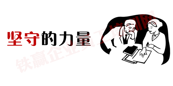 企業(yè)培訓行業(yè)需要堅守_副本.png