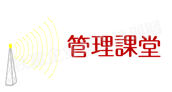 重慶2019最新管理培訓(xùn)課程_副本_副本.png