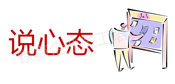 重慶心態(tài)培訓(xùn)機(jī)構(gòu)老師.png