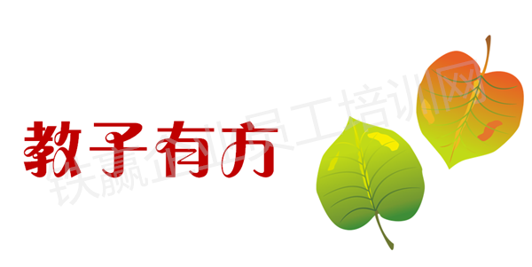 重慶教子有方教培訓(xùn)機(jī)構(gòu).png