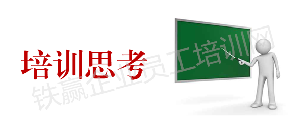 企業(yè)培訓中害人不淺的話.png