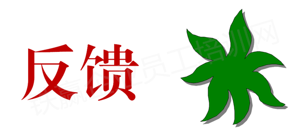 重慶執(zhí)行力培訓(xùn)機(jī)構(gòu)員工_副本.png